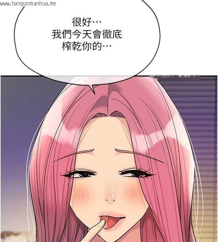 韩国漫画洞洞杂货店韩漫_洞洞杂货店-第140话-化身人体撒种机!在线免费阅读-韩国漫画-第47张图片