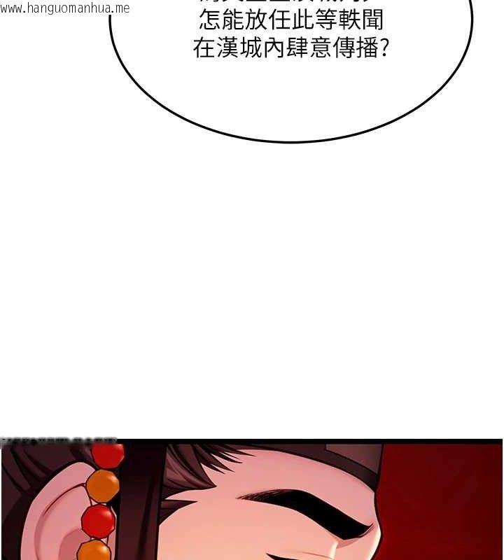 韩国漫画命运:贞洁欲女韩漫_命运:贞洁欲女-第52话-对抗莽夫阳具之奇女子?!在线免费阅读-韩国漫画-第39张图片