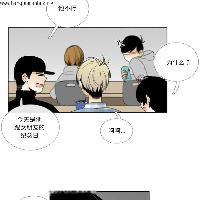韩国漫画请与我私语韩漫_请与我私语-第13话在线免费阅读-韩国漫画-第48张图片