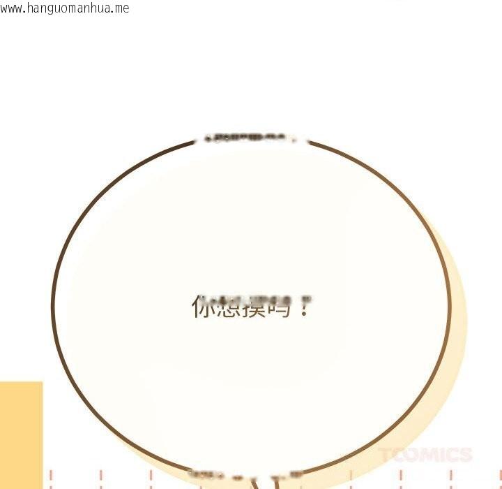 韩国漫画与初恋的意外同居韩漫_与初恋的意外同居-第29话在线免费阅读-韩国漫画-第93张图片