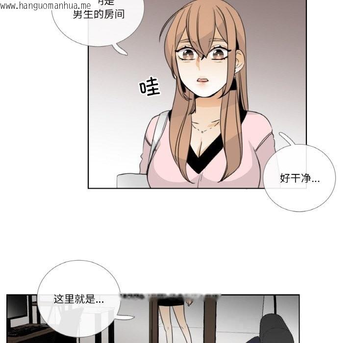 韩国漫画请与我私语韩漫_请与我私语-第13话在线免费阅读-韩国漫画-第32张图片