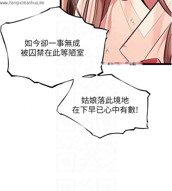 韩国漫画命运:贞洁欲女韩漫_命运:贞洁欲女-第52话-对抗莽夫阳具之奇女子?!在线免费阅读-韩国漫画-第83张图片