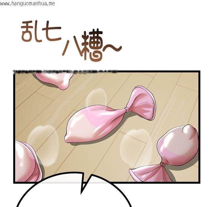 韩国漫画与初恋的意外同居韩漫_与初恋的意外同居-第29话在线免费阅读-韩国漫画-第162张图片
