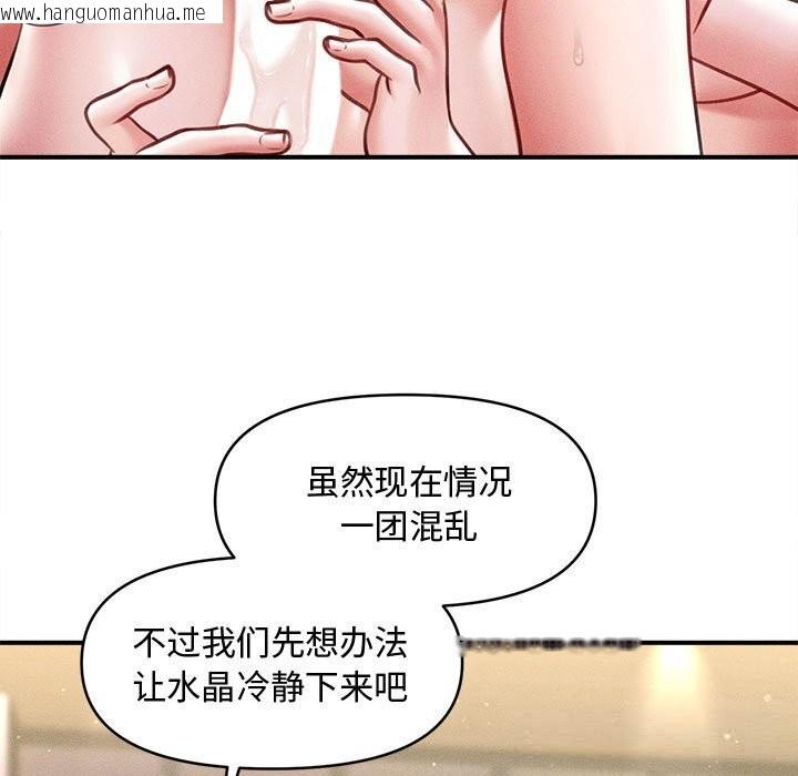 韩国漫画会长家的小儿子韩漫_会长家的小儿子-第28话在线免费阅读-韩国漫画-第52张图片