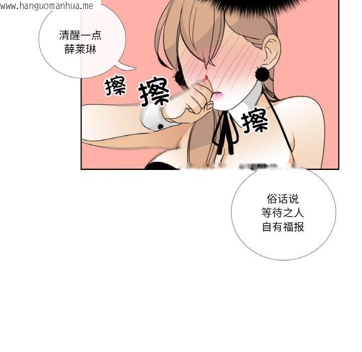 韩国漫画请与我私语韩漫_请与我私语-第13话在线免费阅读-韩国漫画-第72张图片