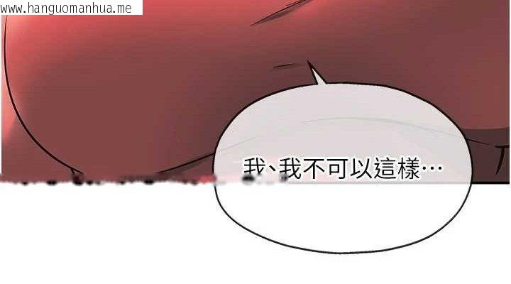 韩国漫画洞洞杂货店韩漫_洞洞杂货店-第140话-化身人体撒种机!在线免费阅读-韩国漫画-第114张图片