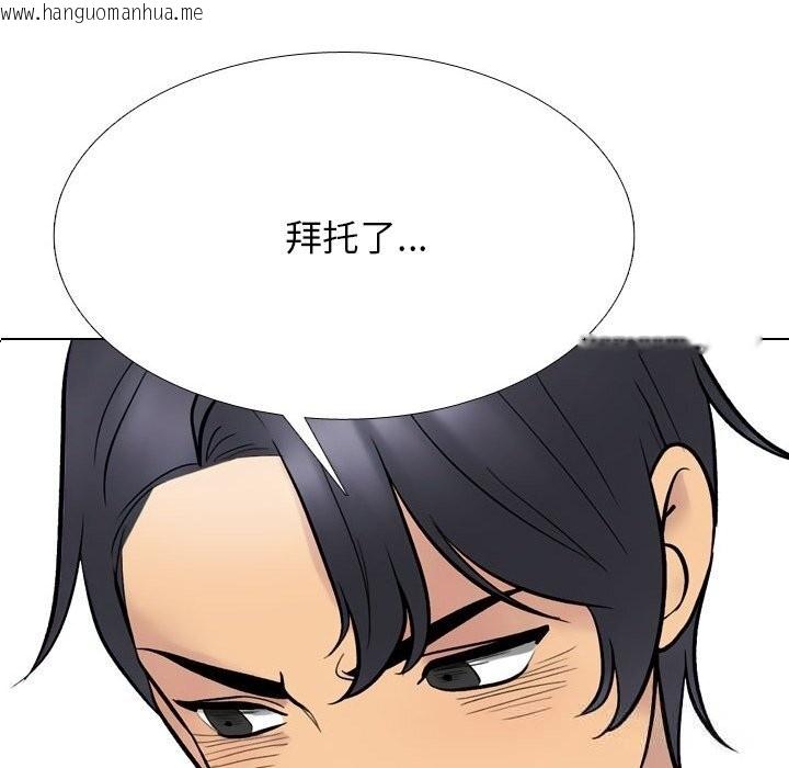 韩国漫画同事换换爱韩漫_同事换换爱-第229话在线免费阅读-韩国漫画-第97张图片