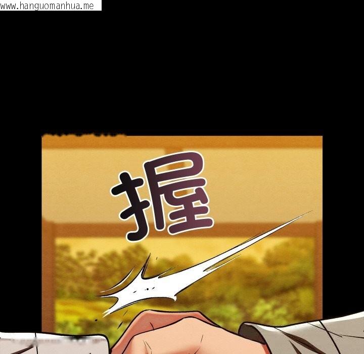 韩国漫画亲密宝鉴韩漫_亲密宝鉴-第33话在线免费阅读-韩国漫画-第44张图片