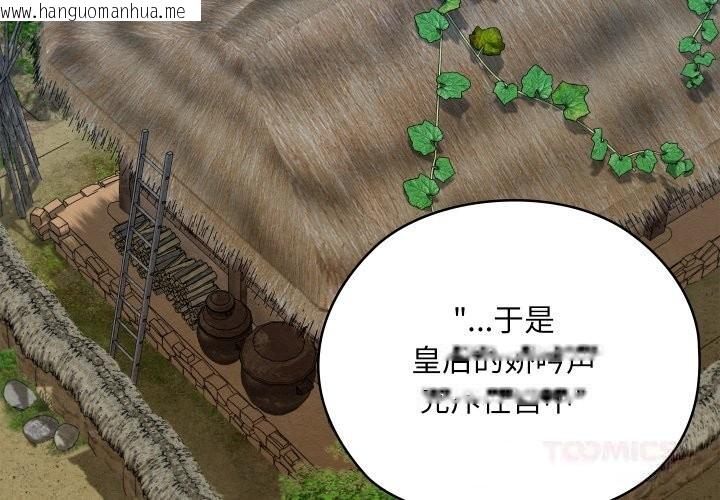 韩国漫画亲密宝鉴韩漫_亲密宝鉴-第33话在线免费阅读-韩国漫画-第3张图片