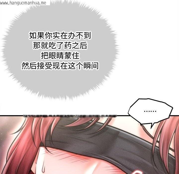 韩国漫画会长家的小儿子韩漫_会长家的小儿子-第28话在线免费阅读-韩国漫画-第89张图片