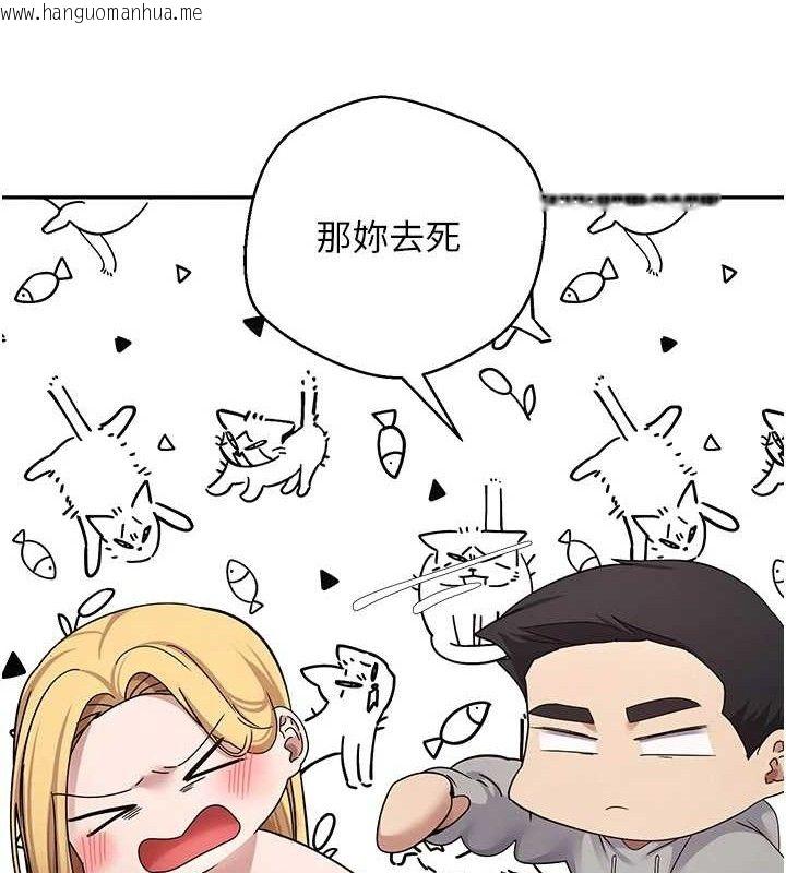 韩国漫画币转人生韩漫_币转人生-第35话-明明就很舒服还装在线免费阅读-韩国漫画-第49张图片