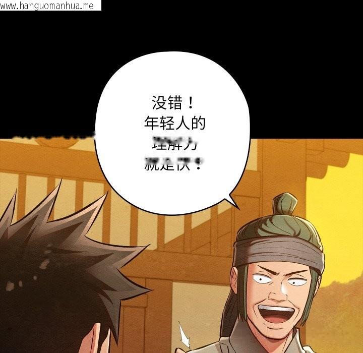 韩国漫画亲密宝鉴韩漫_亲密宝鉴-第33话在线免费阅读-韩国漫画-第16张图片