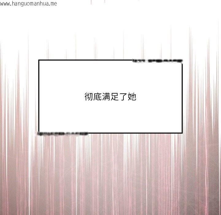 韩国漫画我靠升级逆袭成为大师韩漫_我靠升级逆袭成为大师-第58话在线免费阅读-韩国漫画-第65张图片