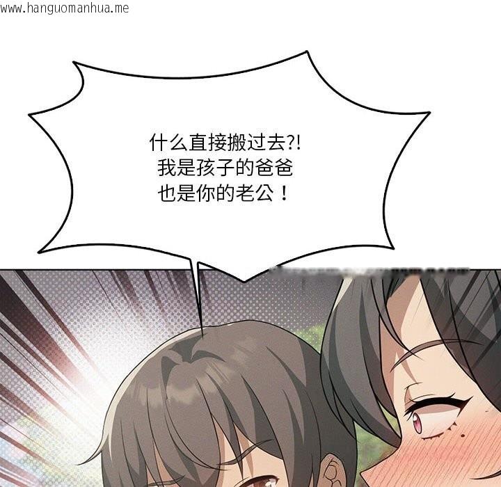 韩国漫画我靠升级逆袭成为大师韩漫_我靠升级逆袭成为大师-第58话在线免费阅读-韩国漫画-第111张图片