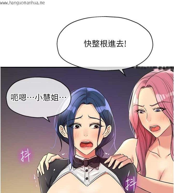 韩国漫画洞洞杂货店韩漫_洞洞杂货店-第140话-化身人体撒种机!在线免费阅读-韩国漫画-第66张图片