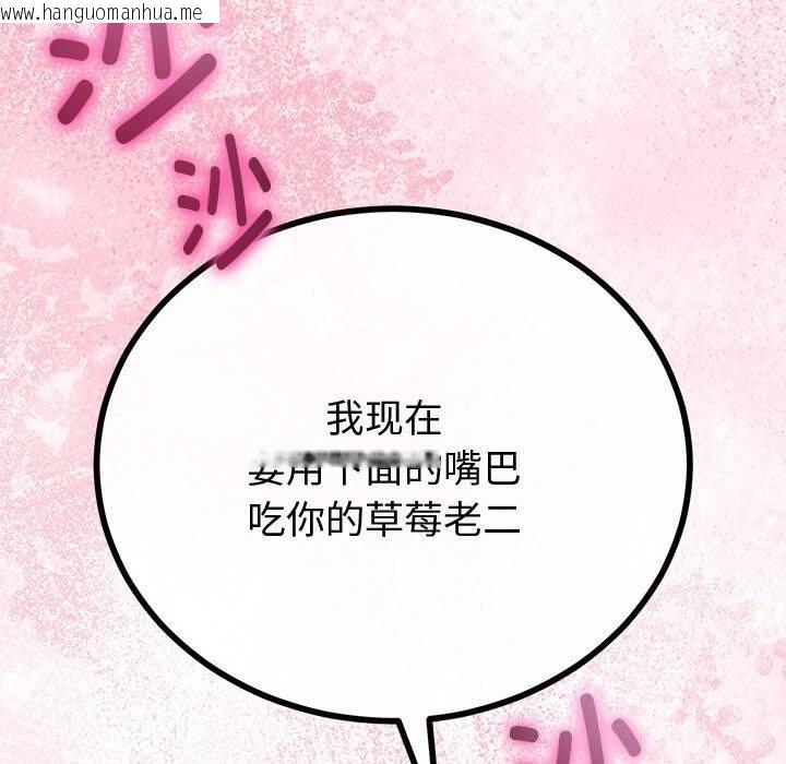 韩国漫画与初恋的意外同居韩漫_与初恋的意外同居-第29话在线免费阅读-韩国漫画-第59张图片