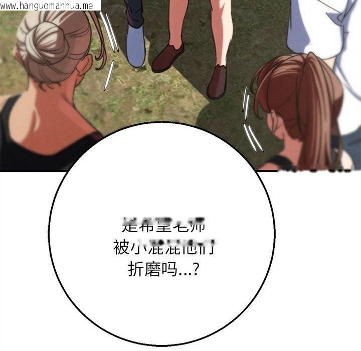 韩国漫画危险同学会韩漫_危险同学会-第80话在线免费阅读-韩国漫画-第202张图片