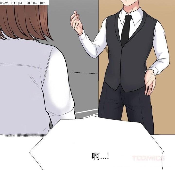 韩国漫画同事换换爱韩漫_同事换换爱-第229话在线免费阅读-韩国漫画-第66张图片