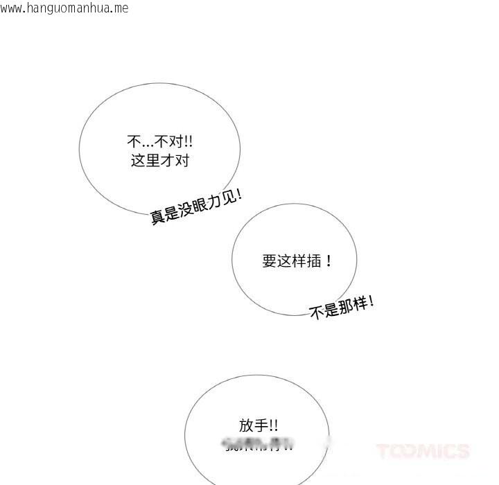 韩国漫画请与我私语韩漫_请与我私语-第13话在线免费阅读-韩国漫画-第18张图片