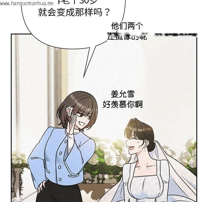 韩国漫画被吞噬的夜韩漫_被吞噬的夜-第49话在线免费阅读-韩国漫画-第87张图片