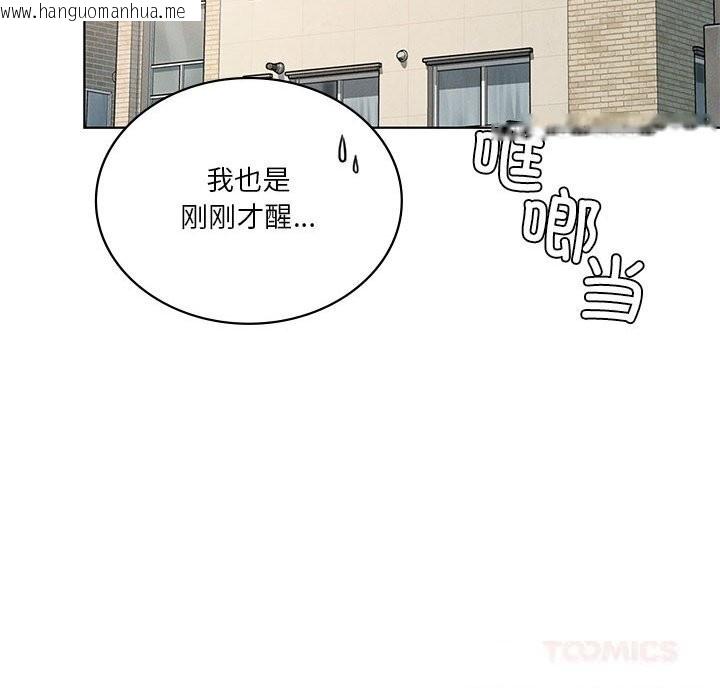 韩国漫画我靠升级逆袭成为大师韩漫_我靠升级逆袭成为大师-第58话在线免费阅读-韩国漫画-第102张图片