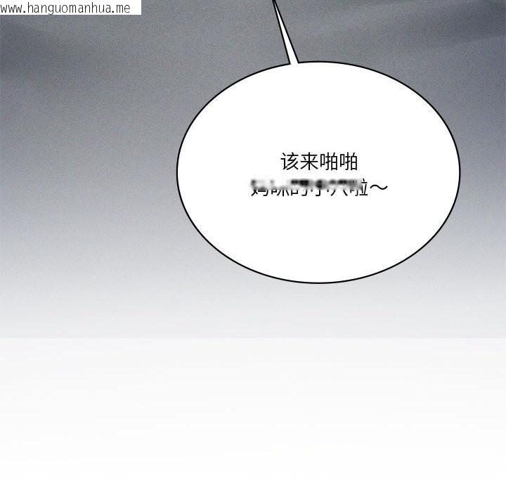 韩国漫画我靠升级逆袭成为大师韩漫_我靠升级逆袭成为大师-第58话在线免费阅读-韩国漫画-第58张图片
