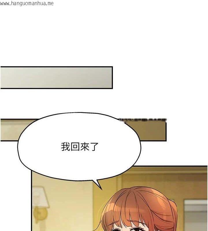 韩国漫画洞洞杂货店韩漫_洞洞杂货店-第140话-化身人体撒种机!在线免费阅读-韩国漫画-第121张图片