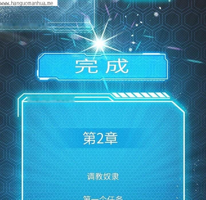 韩国漫画我靠升级逆袭成为大师韩漫_我靠升级逆袭成为大师-第58话在线免费阅读-韩国漫画-第150张图片