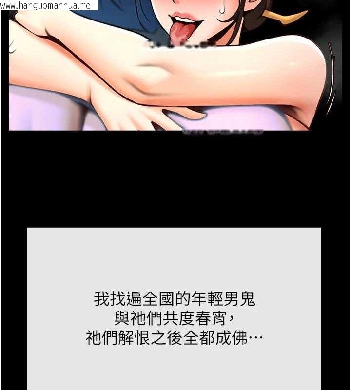 韩国漫画炸裂吧!巨棒韩漫_炸裂吧!巨棒-第93话-只有阿飘能满足我在线免费阅读-韩国漫画-第23张图片