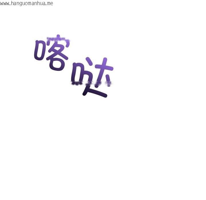 韩国漫画被吞噬的夜韩漫_被吞噬的夜-第49话在线免费阅读-韩国漫画-第94张图片