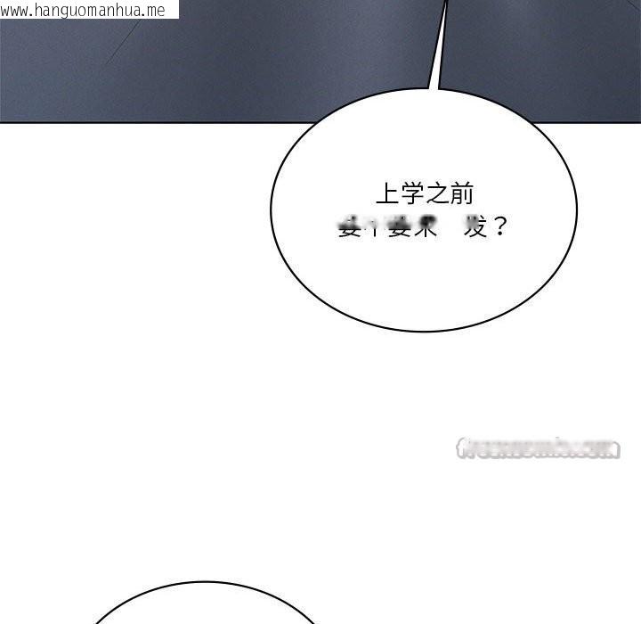 韩国漫画我靠升级逆袭成为大师韩漫_我靠升级逆袭成为大师-第58话在线免费阅读-韩国漫画-第98张图片