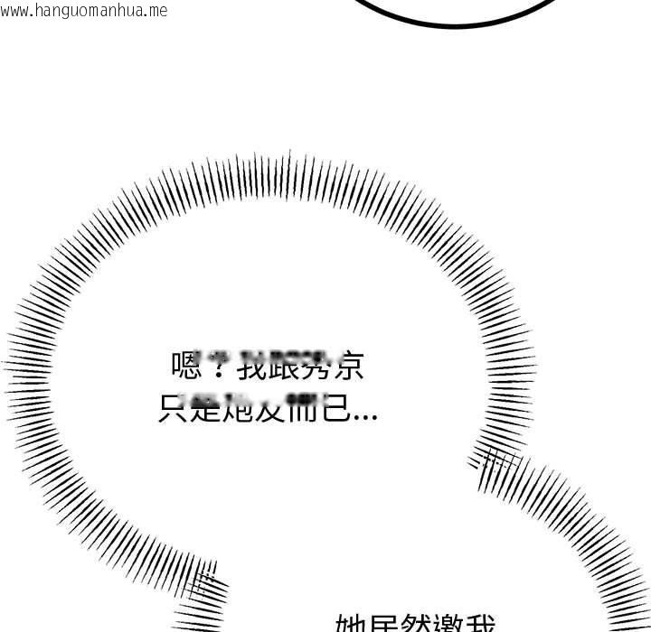 韩国漫画与初恋的意外同居韩漫_与初恋的意外同居-第29话在线免费阅读-韩国漫画-第175张图片