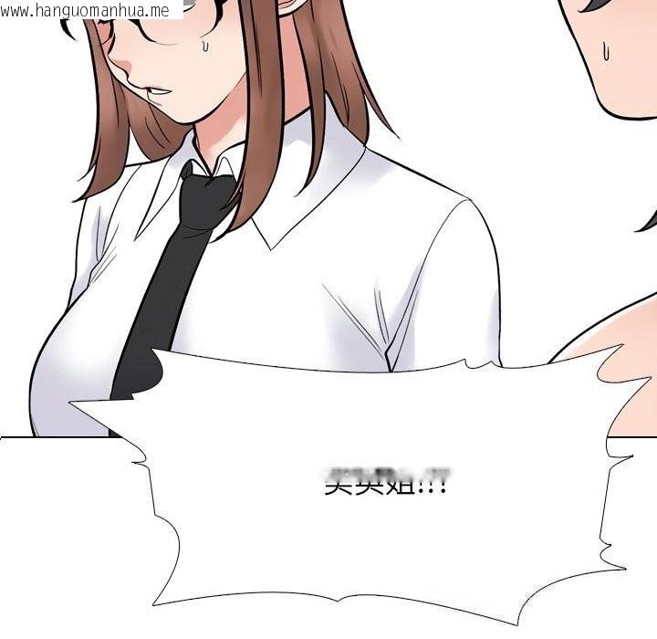 韩国漫画同事换换爱韩漫_同事换换爱-第229话在线免费阅读-韩国漫画-第47张图片