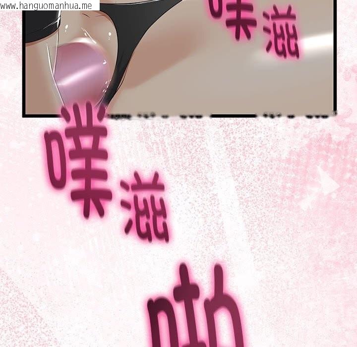 韩国漫画与初恋的意外同居韩漫_与初恋的意外同居-第29话在线免费阅读-韩国漫画-第136张图片