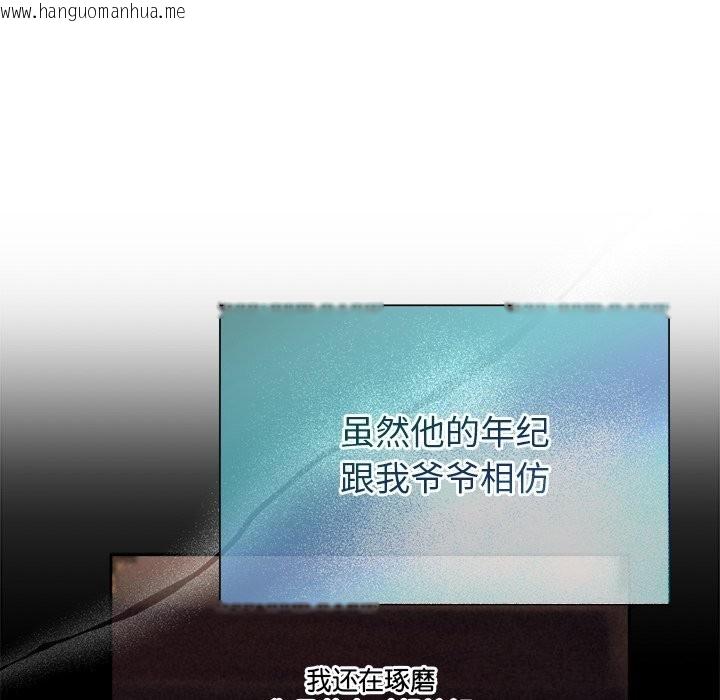 韩国漫画被吞噬的夜韩漫_被吞噬的夜-第49话在线免费阅读-韩国漫画-第68张图片