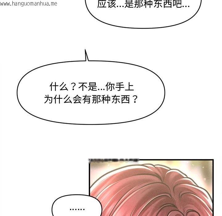 韩国漫画会长家的小儿子韩漫_会长家的小儿子-第28话在线免费阅读-韩国漫画-第20张图片