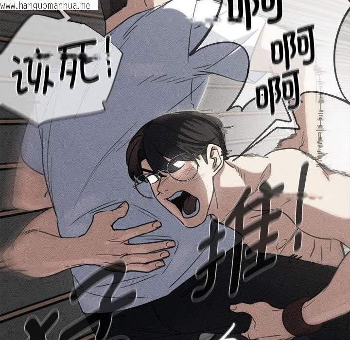 韩国漫画危险同学会韩漫_危险同学会-第80话在线免费阅读-韩国漫画-第15张图片