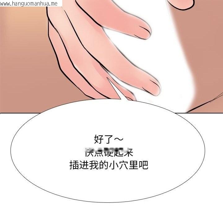 韩国漫画同事换换爱韩漫_同事换换爱-第229话在线免费阅读-韩国漫画-第144张图片
