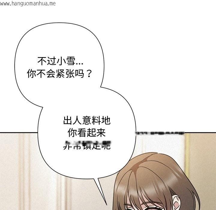 韩国漫画被吞噬的夜韩漫_被吞噬的夜-第49话在线免费阅读-韩国漫画-第33张图片