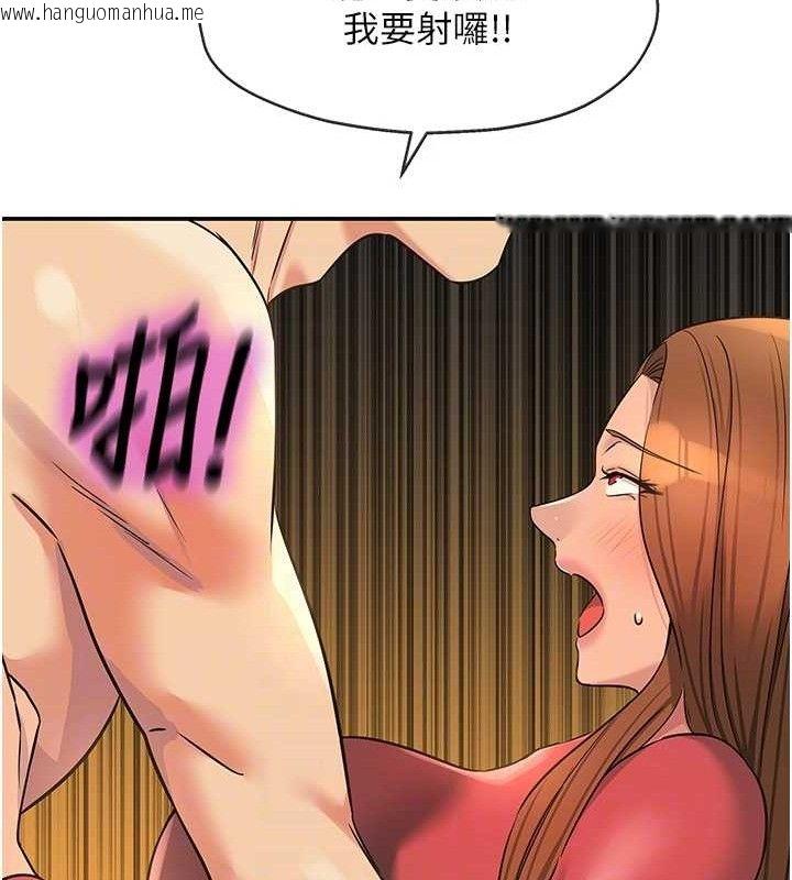 韩国漫画洞洞杂货店韩漫_洞洞杂货店-第140话-化身人体撒种机!在线免费阅读-韩国漫画-第117张图片