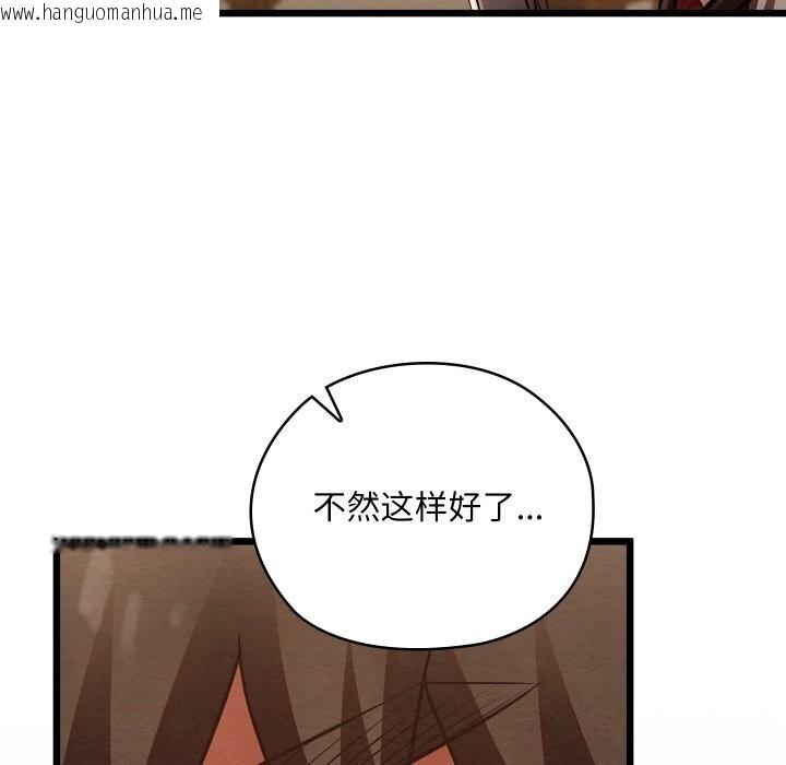 韩国漫画亲密宝鉴韩漫_亲密宝鉴-第33话在线免费阅读-韩国漫画-第170张图片