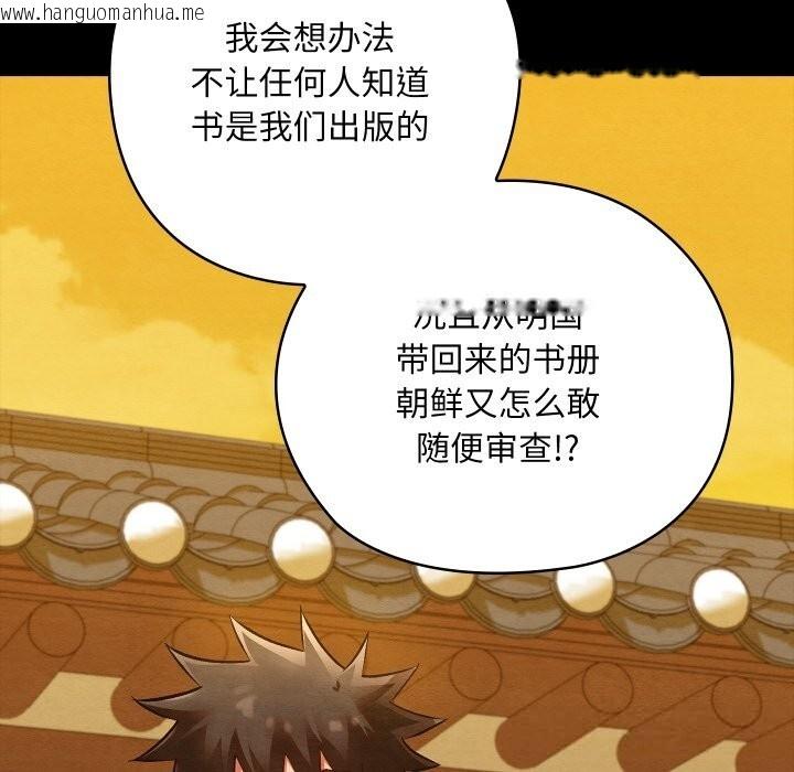韩国漫画亲密宝鉴韩漫_亲密宝鉴-第33话在线免费阅读-韩国漫画-第34张图片