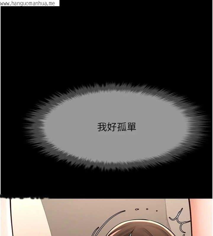 韩国漫画炸裂吧!巨棒韩漫_炸裂吧!巨棒-第93话-只有阿飘能满足我在线免费阅读-韩国漫画-第34张图片
