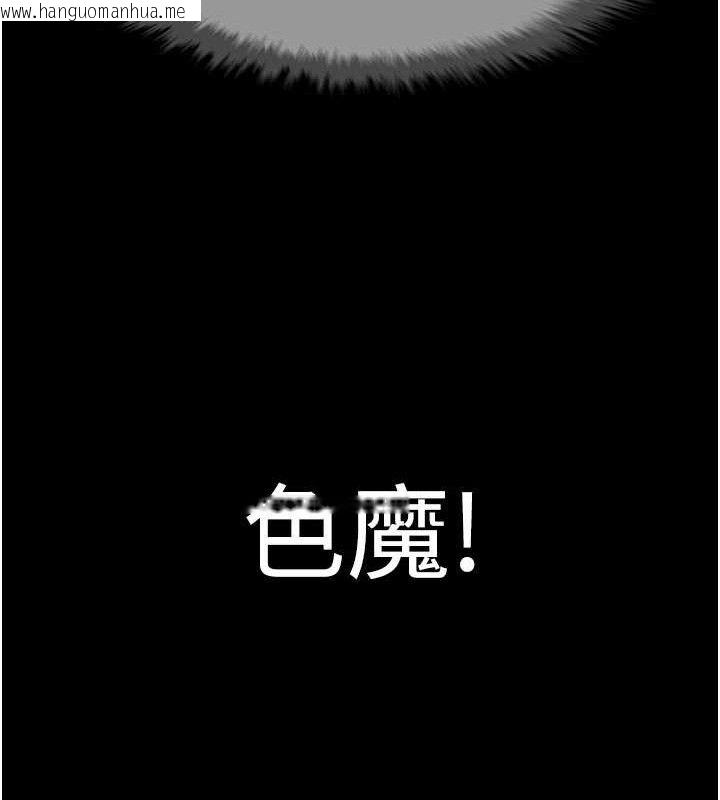 韩国漫画炸裂吧!巨棒韩漫_炸裂吧!巨棒-第93话-只有阿飘能满足我在线免费阅读-韩国漫画-第141张图片