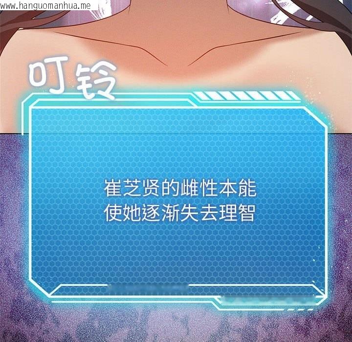 韩国漫画我靠升级逆袭成为大师韩漫_我靠升级逆袭成为大师-第58话在线免费阅读-韩国漫画-第8张图片