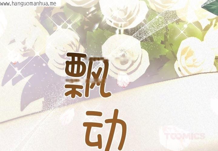 韩国漫画被吞噬的夜韩漫_被吞噬的夜-第49话在线免费阅读-韩国漫画-第4张图片