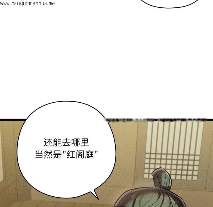 韩国漫画亲密宝鉴韩漫_亲密宝鉴-第33话在线免费阅读-韩国漫画-第95张图片