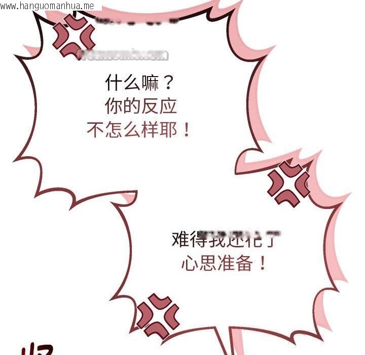 韩国漫画与初恋的意外同居韩漫_与初恋的意外同居-第29话在线免费阅读-韩国漫画-第42张图片
