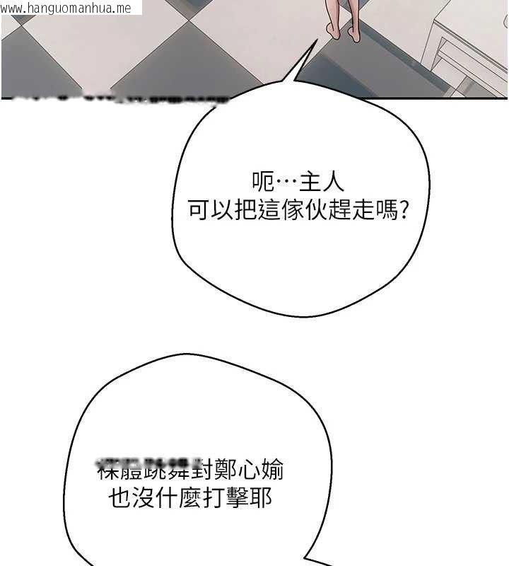 韩国漫画币转人生韩漫_币转人生-第35话-明明就很舒服还装在线免费阅读-韩国漫画-第62张图片