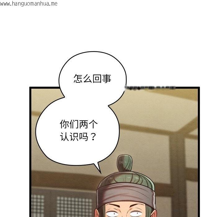 韩国漫画亲密宝鉴韩漫_亲密宝鉴-第33话在线免费阅读-韩国漫画-第77张图片